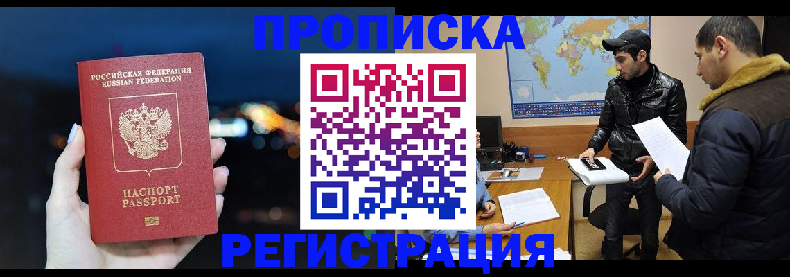 прописка для кредита в Богородицке