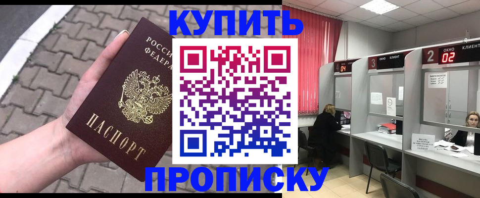 временная регистрация собственник в Богородицке